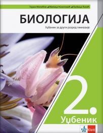 Biologija 2, udžbenik za gimnaziju